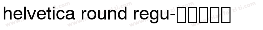 helvetica round regu字体转换